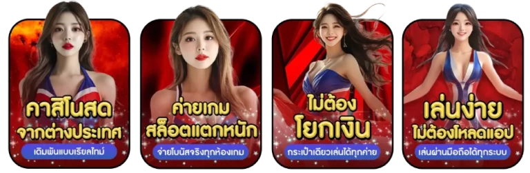 คาสิโนจากต่างประเทศ GEN4 สล็อต