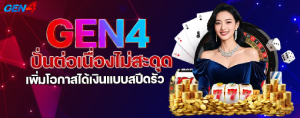 เว็บตรงแตกง่าย เล่นได้ทุกค่าย
